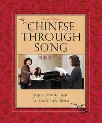 Chinese through Song, Second Edition