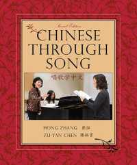 Chinese through Song （2ND）