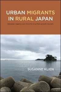 日本の農村における都市からの移住者：脱成長社会におけるエイジェンシーとアノミーの間<br>Urban Migrants in Rural Japan : Between Agency and Anomie in a Post-growth Society