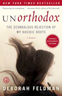 『アンオーソドックス』（原書）<br>Unorthodox : The Scandalous Rejection of My Hasidic Roots