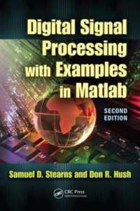 MATLABによるデジタル信号処理（第２版）<br>Digital Signal Processing with Examples in MATLAB® (Electrical Engineering & Applied Signal Processing Series) （2ND）