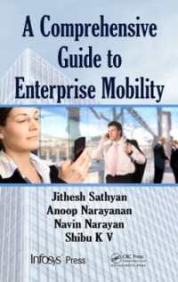 企業モビリティ：総合ガイド<br>A Comprehensive Guide to Enterprise Mobility