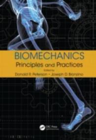 バイオメカニクス：原理と実践<br>Biomechanics : Principles and Practices
