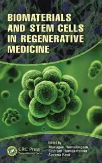 再生治療における生体材料と幹細胞<br>Biomaterials and Stem Cells in Regenerative Medicine