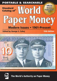 Standard Catalog of World Paper Money Modern Issues : 1961-present （15 DVDR）