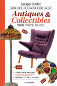 Antique Trader Antiques & Collectibles Price Guide 2018 (Antique Trader Antiques and Collectibles Price Guide) （34）