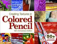 Creating Textures in Colored Pencil （15th anniversary）