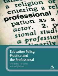 英国の教育政策、実践と専門家：歴史的考察<br>Education Policy, Practice and the Professional