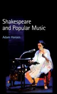 シェイクスピアとポピュラー音楽<br>Shakespeare and Popular Music