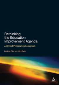 教育改善のアジェンダ再考：批判哲学アプローチ<br>Rethinking the Education Improvement Agenda : A Critical Philosophical Approach
