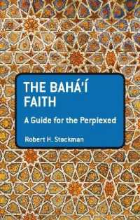 バハーイー教がわかる<br>The Baha'i Faith: a Guide for the Perplexed (Guides for the Perplexed)