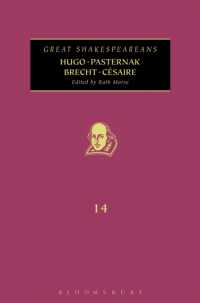 偉大なシェイクスピア研究家の系譜：パステルナーク、ブレヒト、セザール、ボンヌフォワ<br>Hugo, Pasternak, Brecht, Césaire : Great Shakespeareans: Volume XIV (Great Shakespeareans)