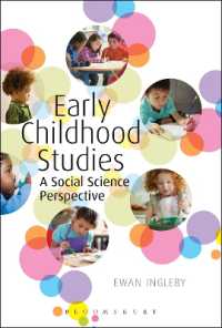 幼児研究：社会科学の視座<br>Early Childhood Studies : A Social Science Perspective