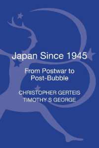 現代日本史：戦後からバブル後へ<br>Japan since 1945 : From Postwar to Post-Bubble