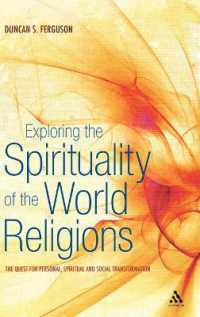 世界宗教のスピリチュアリティ<br>Exploring the Spirituality of the World Religions : The Quest for Personal, Spiritual and Social Transformation