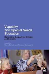 ヴィゴツキーと特殊教育<br>Vygotsky and Special Needs Education : Rethinking Support for Children and Schools