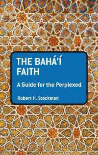 バハーイー教がわかる<br>The Baha'i Faith: A Guide for the Perplexed (Guides for the Perplexed)