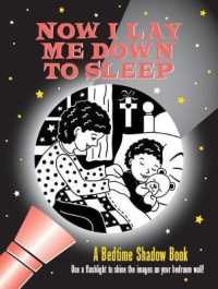 Now I Lay Me Down to Sleep Bedtime Shadow Book : Use a Flashlight to Shine the Images on Your Bedroom Wall! (Bedtime Shadow Books) （Spiral）