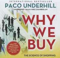 Why We Buy : The Science of Shopping （Updated, Revised）