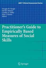 経験に基づく社会技能測定ガイド<br>Practitioner's Guide to Empirically-Based Measures of Social Skills (AABT Clinical Assessment Series)