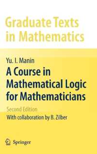 数学者のための数理論理学コース（第２版）<br>A Course in Mathematical Logic for Mathematicians (Graduate Texts in Mathematics) （2ND）