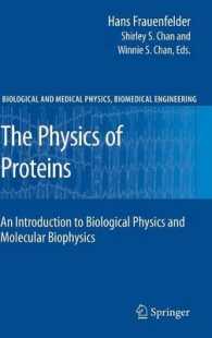 タンパク質の物理学<br>The Physics of Proteins : An Introduction to Biological Physics and Molecular Biophysics (Biological and Medical Physics, Biomedical Engineering)