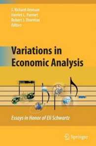 経済分析の多様性（記念論文集）<br>Variations in Economic Analysis : Essays in Honor of Eli Schwartz