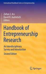 起業家精神研究ハンドブック：学際的考察(第２版)<br>Handbook of Entrepreneurship Research : An Interdisciplinary Survey and Introduction (International Handbook Series on Entrepreneurship) 〈Vol. 1〉 （2ND）