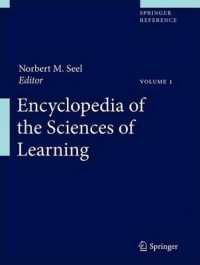 学習科学百科事典（全７巻）<br>Encyclopedia of the Sciences of Learning