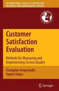 顧客満足の評価<br>Customer Satisfaction Evaluation : Methods for Measuring and Implementing Service Quality (International Series in Operations Research and Management Science) 〈Vol. 139〉