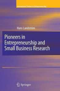起業家精神・中小企業研究のパイオニア達<br>Pioneers in Entrepreneurship and Small Business Research