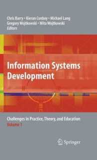 Information Systems Development : Challenges in Practice, Theory, and Education 〈1〉