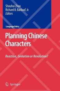 Planning Chinese Characters : Reaction, Evolution or Revolution? (Language Policy)