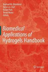 ハイドロゲルの生物医学的応用ハンドブック<br>Biomedical Applications of Hydrogels Handbook
