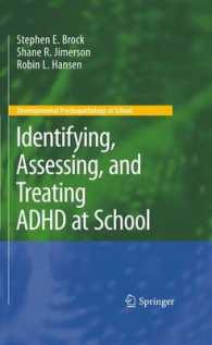 学校におけるADHDの同定、査定、対処<br>Identifying, Assessing, and Treating ADHD at School (Developmental Psychopathology at School)
