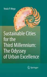 第三ミレニアムの持続可能な都市<br>Sustainable Cities for the Third Millennium : The Odyssey of Urban Excellence
