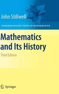 数学とその歴史（テキスト・第３版）<br>Mathematics and Its History (Undergraduate Texts in Mathematics) （3RD）