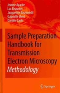 透過型電子顕微鏡のための試料調製ハンドブック（全２巻）<br>Sample Preparation Handbook for Transmission Electron Microscopy