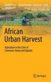 アフリカの都市農業<br>African Urban Harvest : Agriculture in the Cities of Cameroon, Kenyaand Uganda