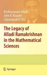 数理科学におけるアラディ・ラマクリシュナンの功績<br>The Legacy of Alladi Ramakrishnan in the Mathematical Sciences