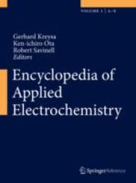 応用電気化学百科事典（全３巻）<br>Encyclopedia of Applied Electrochemistry