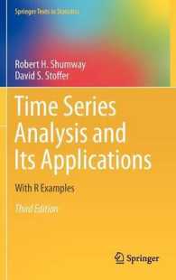 時系列分析と応用（第３版）<br>Time Series Analysis and Its Applications : With R Examples (Springer Texts in Statistics) （3RD）