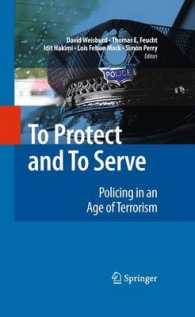 テロリズムの時代の警察活動<br>To Protect and To Serve : Policing in the Years of Terrorism