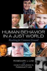 グローバル世界にみる人間の行動<br>Human Behavior in a Just World : Reaching for Common Ground