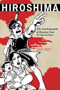 中沢啓治『はだしのゲン自伝』（英訳）<br>Hiroshima : The Autobiography of Barefoot Gen (Asian Voices)