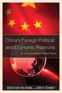 中国の対外関係：政治と経済<br>China's Foreign Political and Economic Relations : An Unconventional Global Power (State & Society in East Asia)