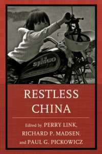 現代中国文化事情<br>Restless China