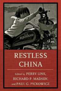 現代中国文化事情<br>Restless China