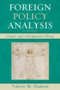 対外政策分析：古典的・現代的理論（第２版）<br>Foreign Policy Analysis : Classic and Contemporary Theory （2ND）