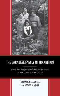 Ｓ．ヴォーゲル著／変わりゆく日本の家族<br>The Japanese Family in Transition : From the Professional Housewife Ideal to the Dilemmas of Choice (Asia/pacific/perspectives)
